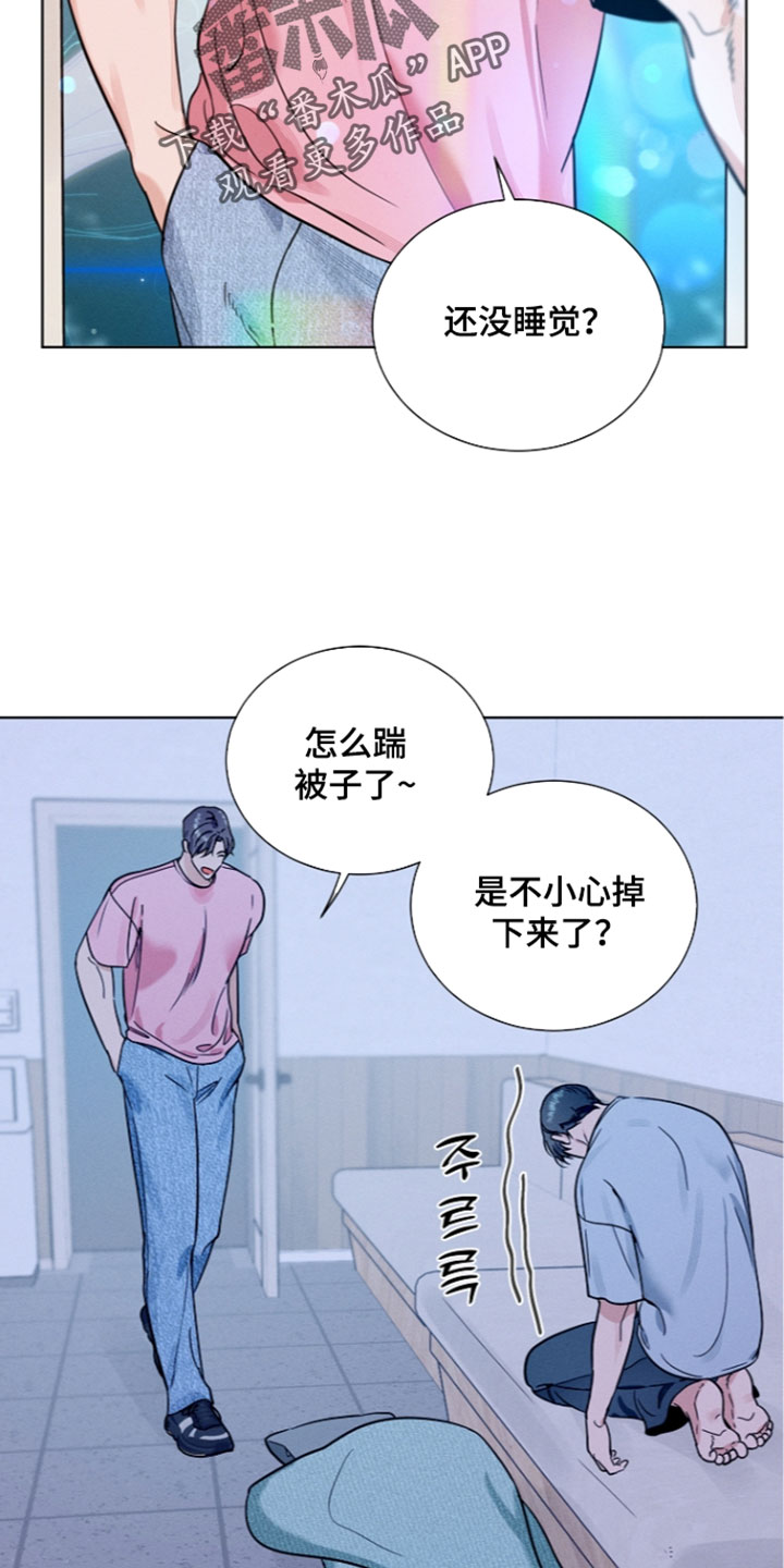 主播求放过漫画,第36章：你讨厌我吗？4图