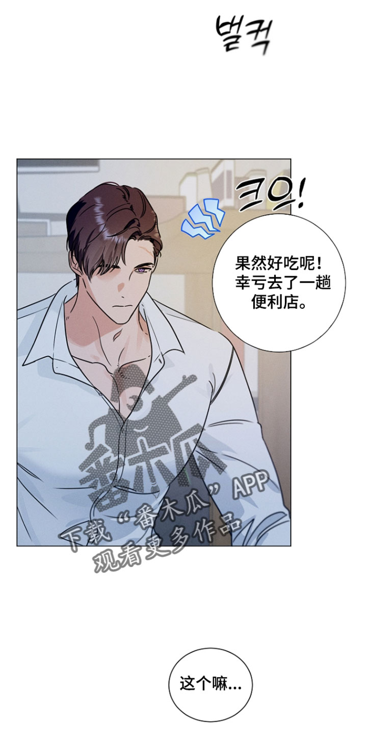 主播求放过漫画,第31章：独一无二的人1图