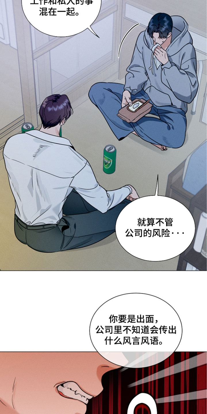 主播求放过漫画,第31章：独一无二的人1图