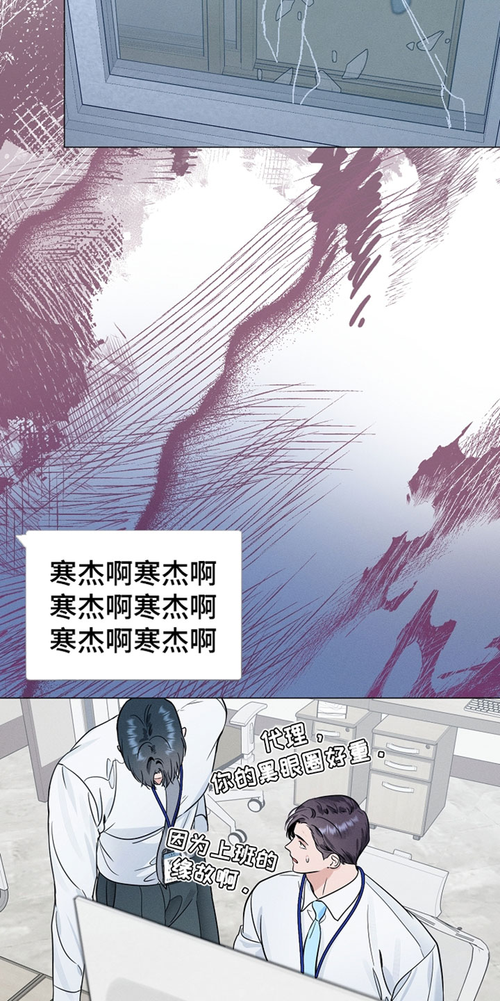 主播求放过漫画,第33章：折磨5图