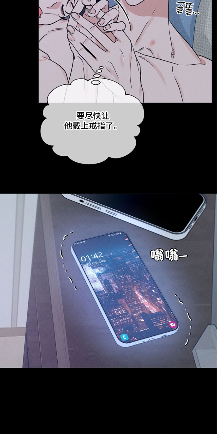 主播求放过漫画,第32章：心情低落2图