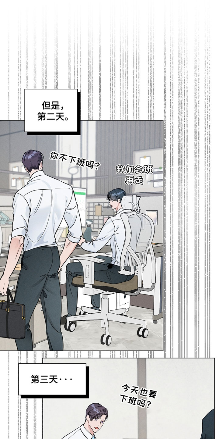 主播求放过漫画,第34章：什么都做不了5图