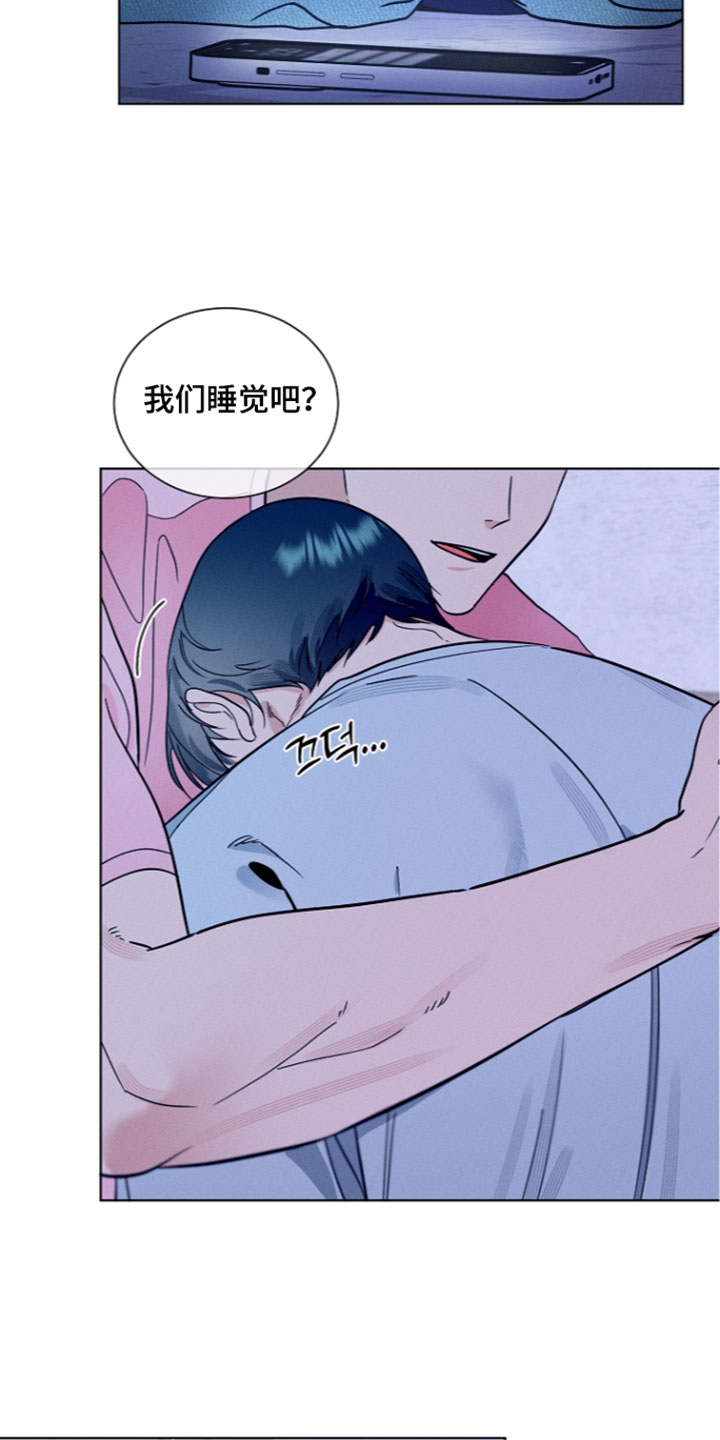 主播求放过漫画,第36章：你讨厌我吗？5图
