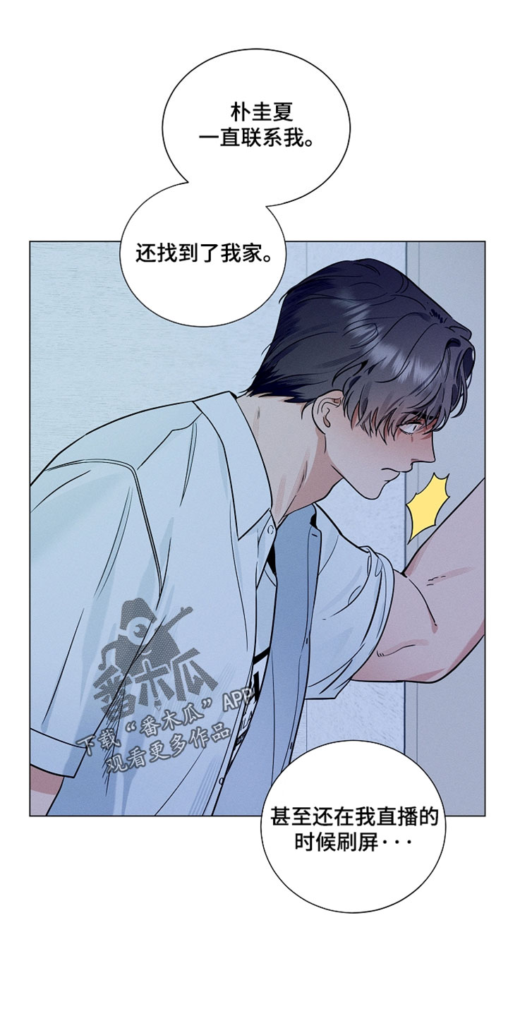 主播求放过漫画,第34章：什么都做不了4图