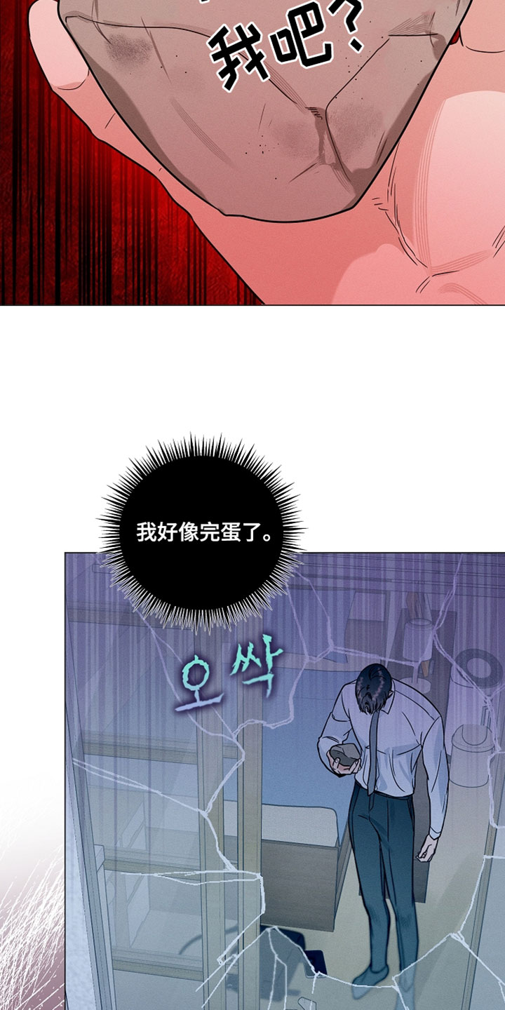 主播求放过漫画,第33章：折磨4图