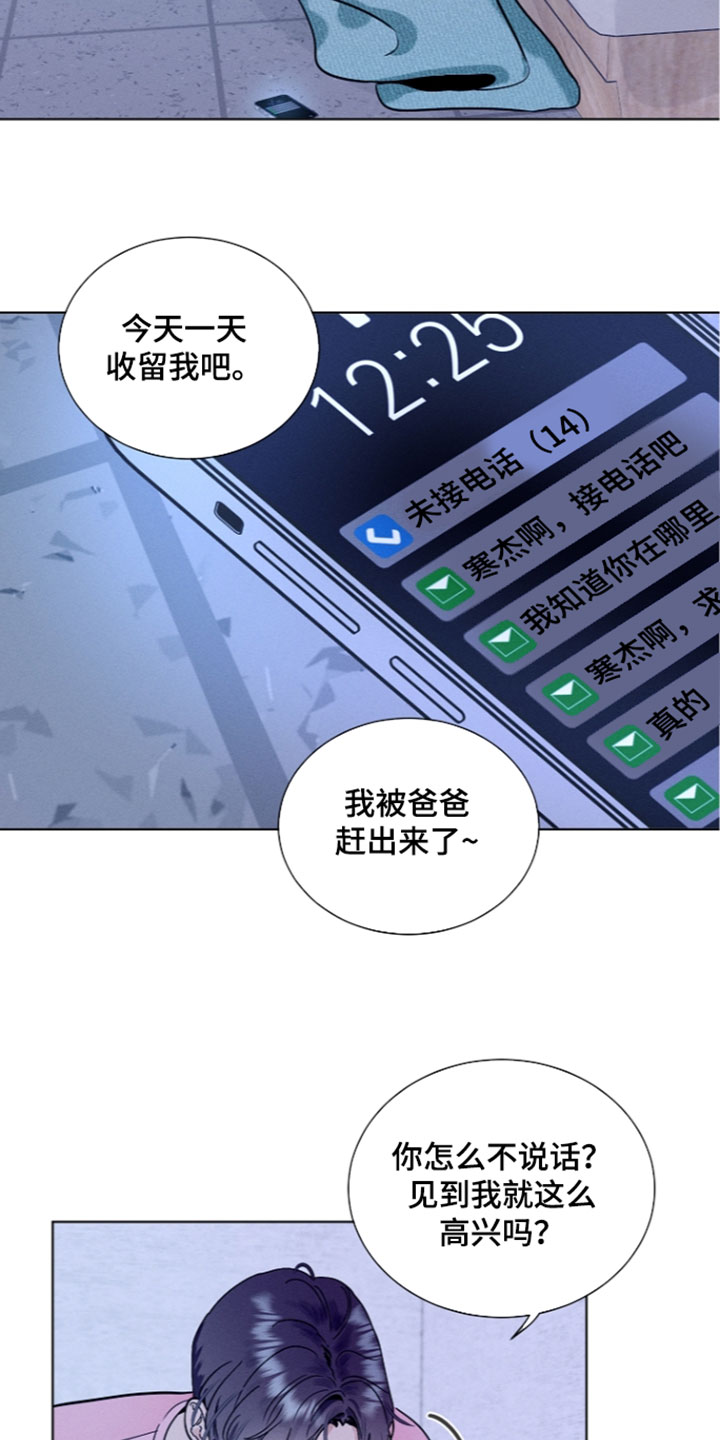 主播求放过漫画,第36章：你讨厌我吗？5图