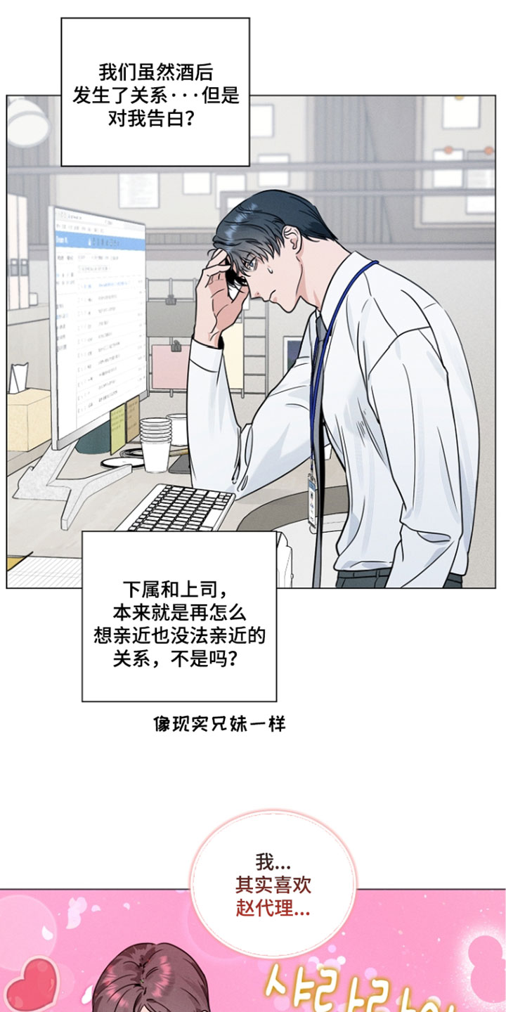 主播求放过漫画,第32章：心情低落4图