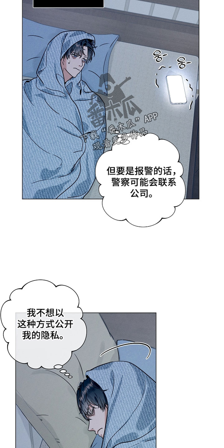主播求放过漫画,第33章：折磨3图