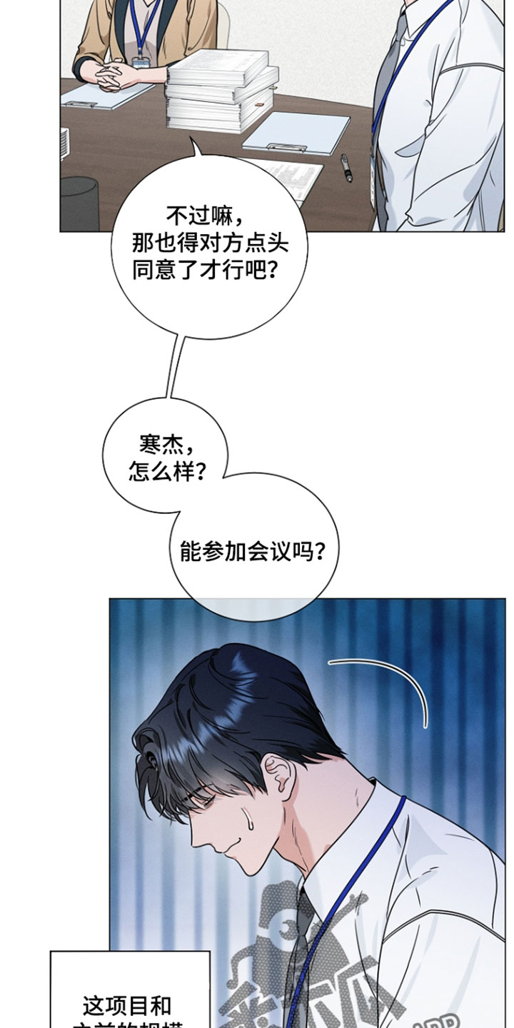 主播求放过漫画,第28章：我要一起去1图