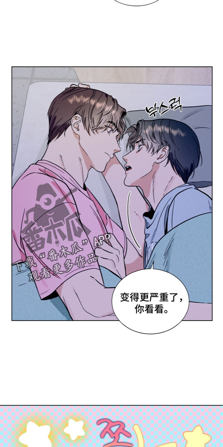 主播求放过漫画,第36章：你讨厌我吗？5图