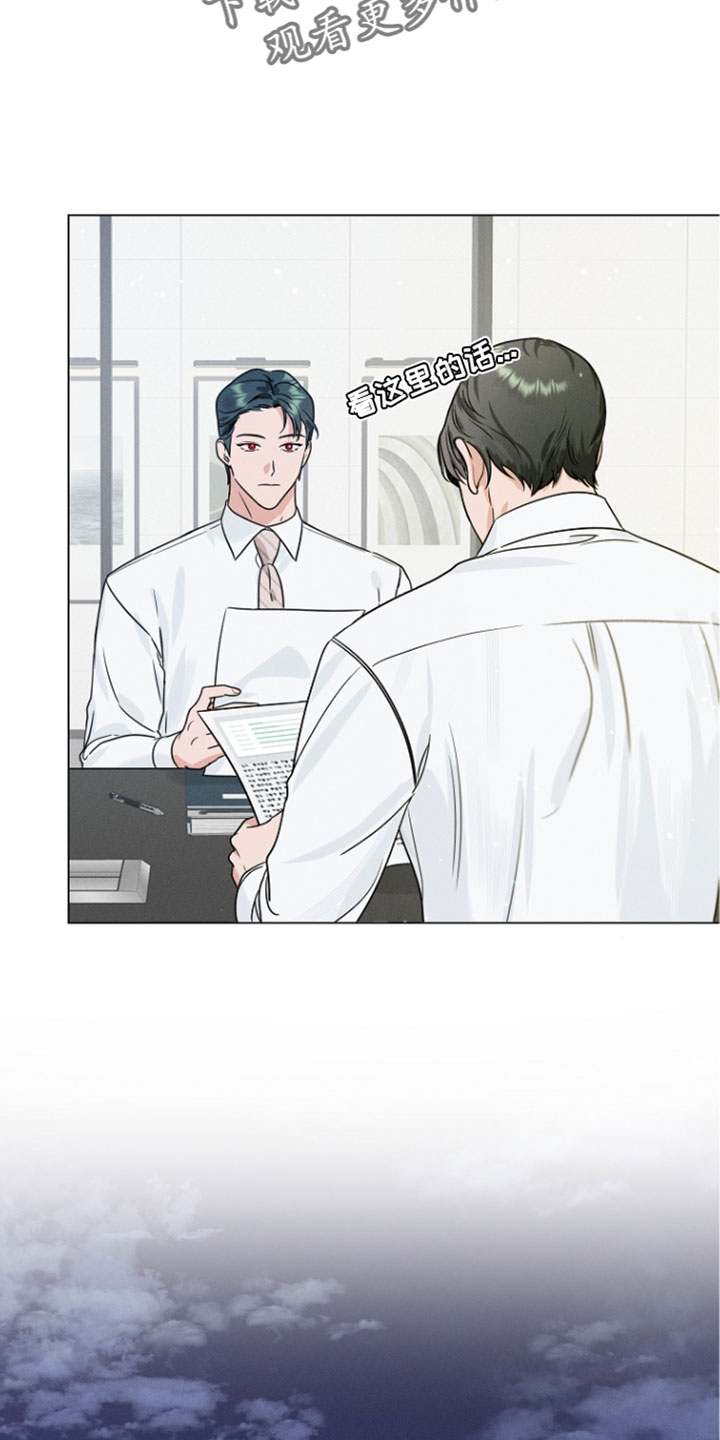 主播求放过漫画,第29章：能陪你的人是我5图