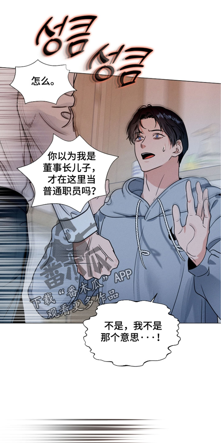 主播求放过漫画,第31章：独一无二的人3图