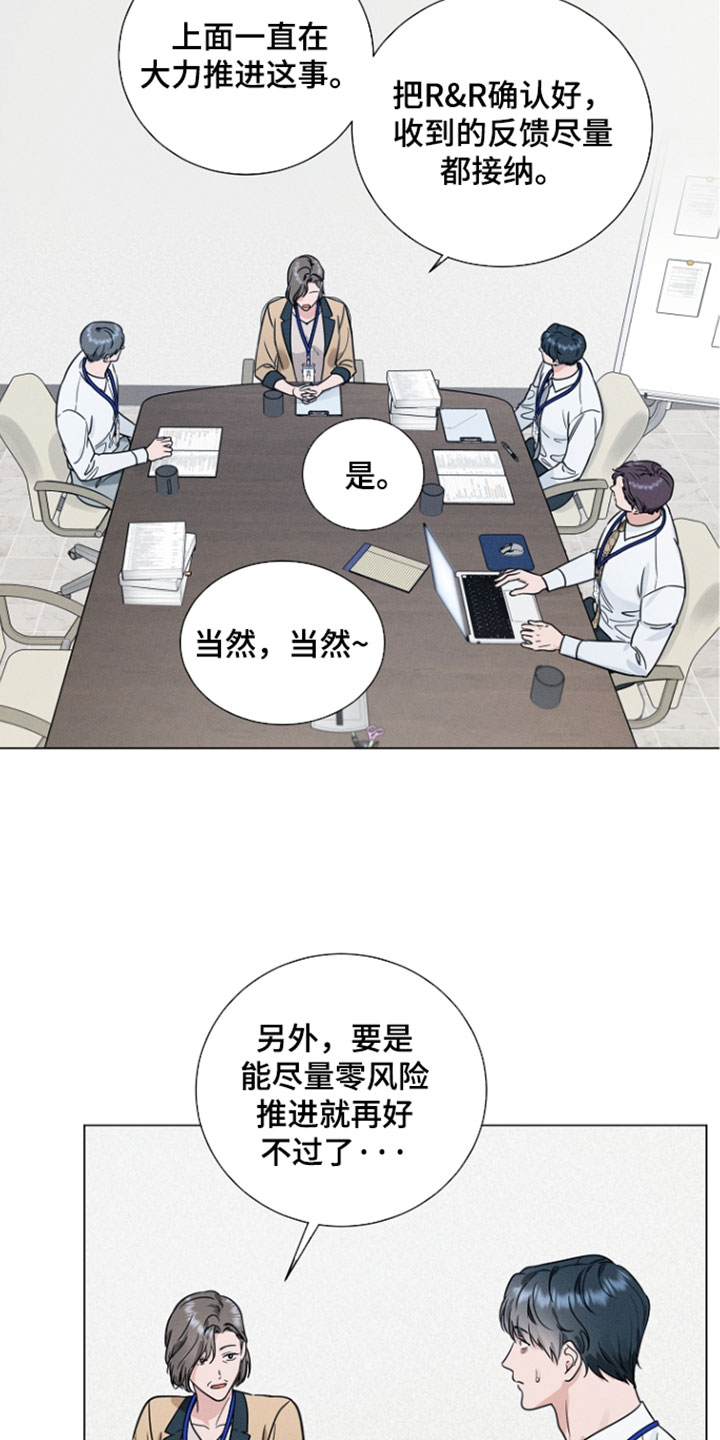 主播求放过漫画,第28章：我要一起去5图