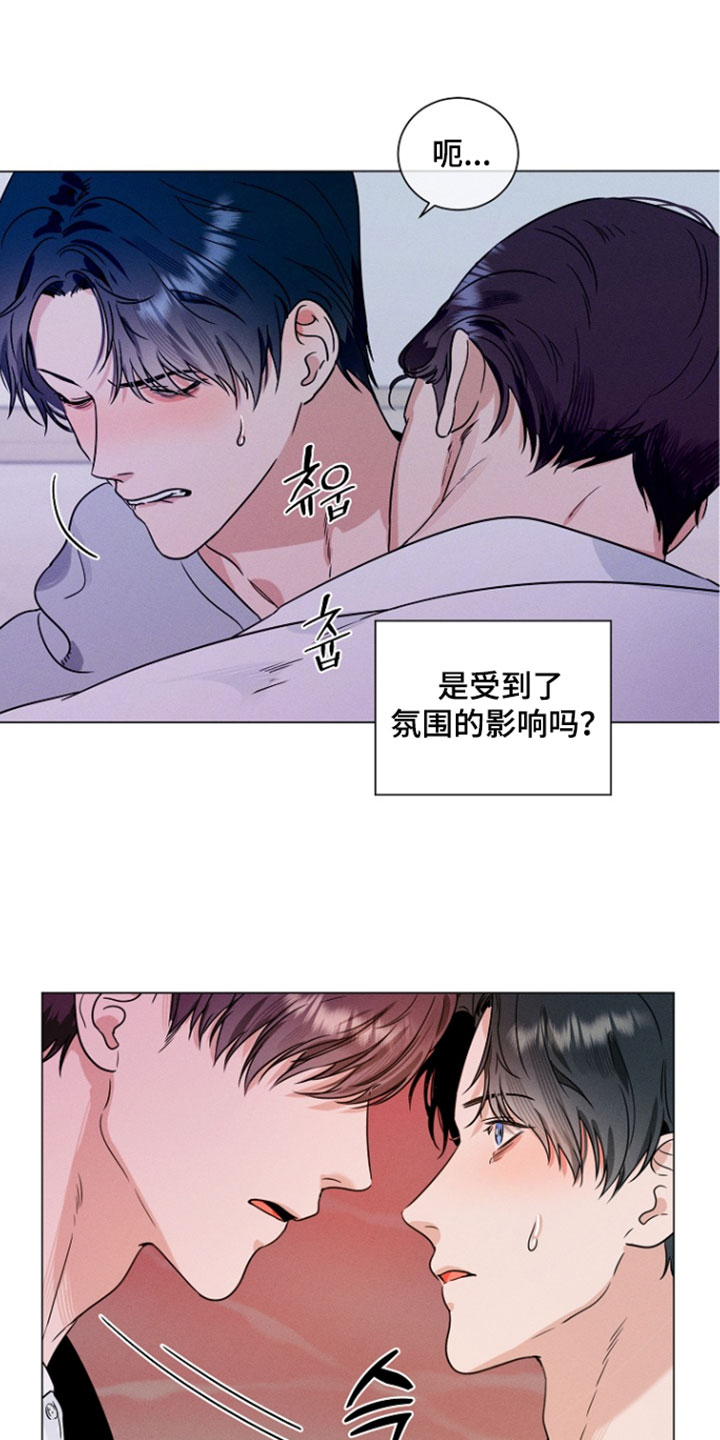 主播求放过漫画,第31章：独一无二的人3图