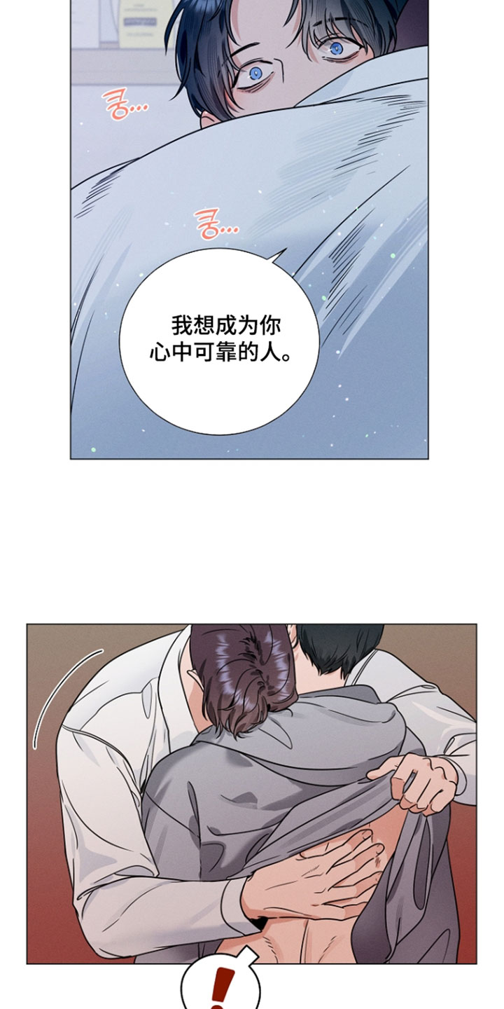 主播求放过漫画,第31章：独一无二的人1图