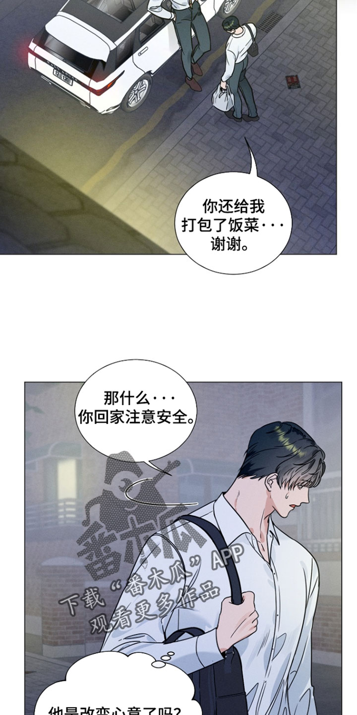 主播求放过漫画,第29章：能陪你的人是我4图