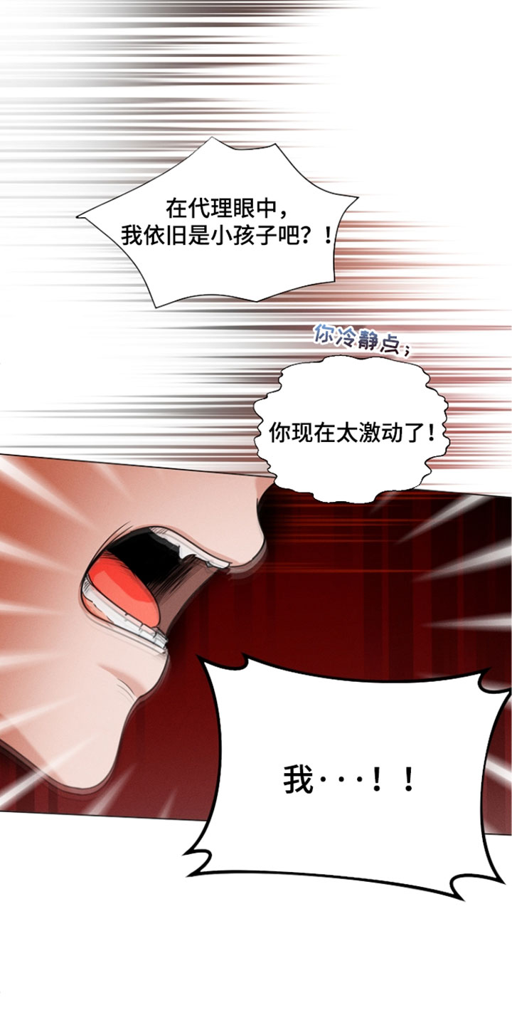 主播求放过漫画,第31章：独一无二的人4图