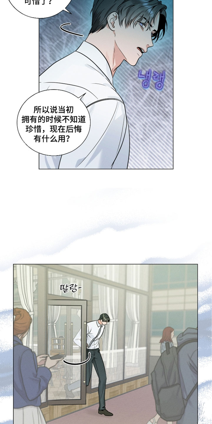 第32章：心情低落0