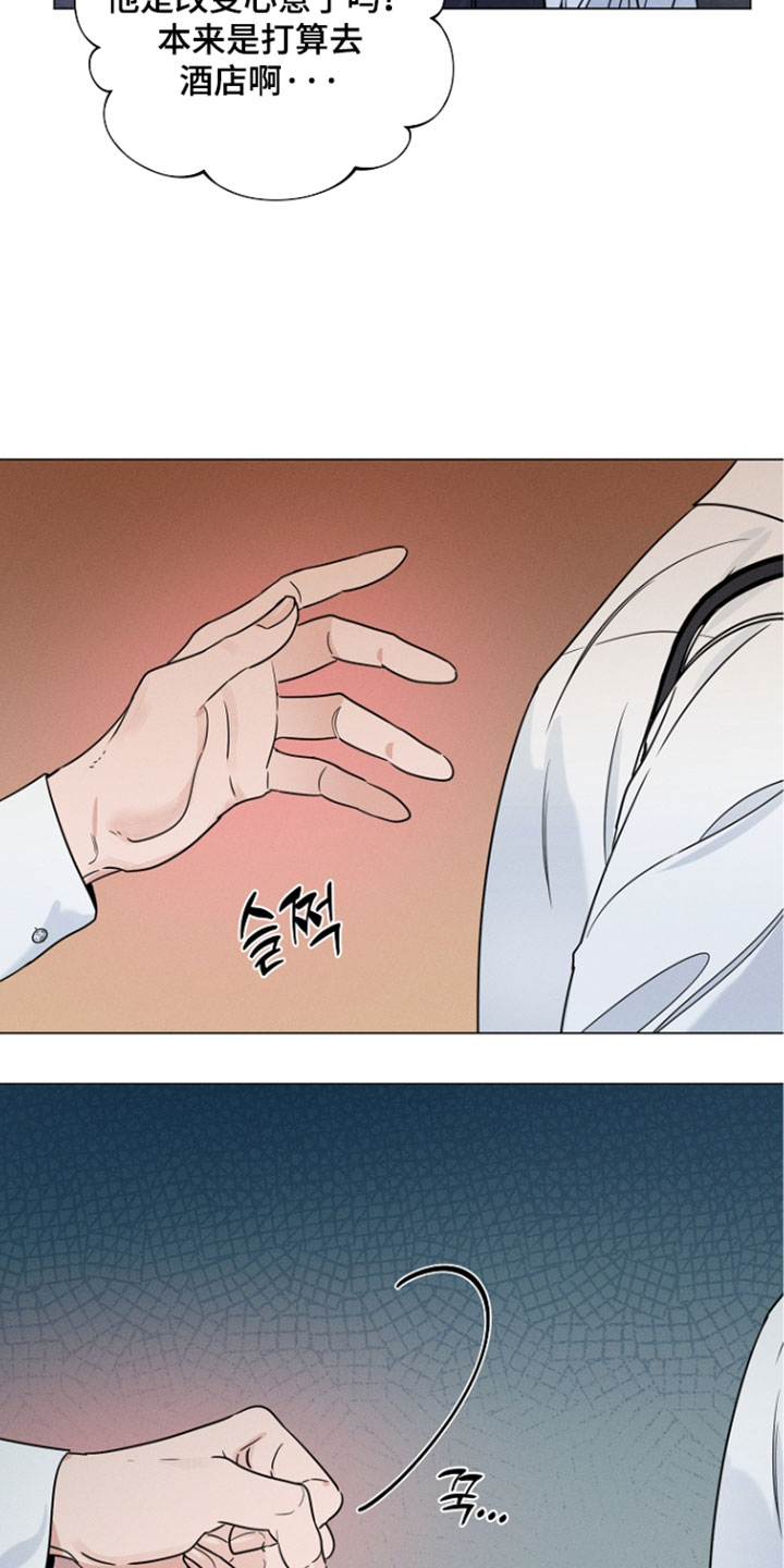 主播求放过漫画,第29章：能陪你的人是我5图