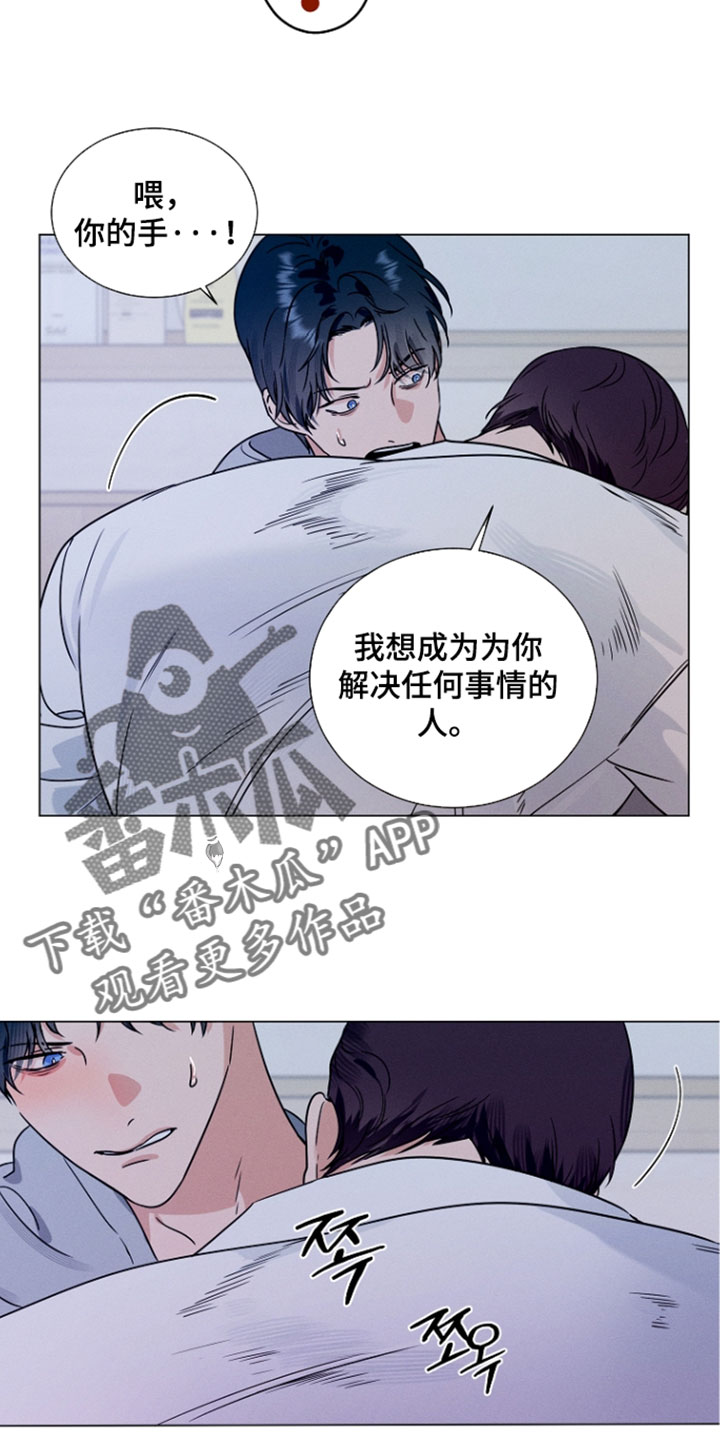 主播求放过漫画,第31章：独一无二的人2图
