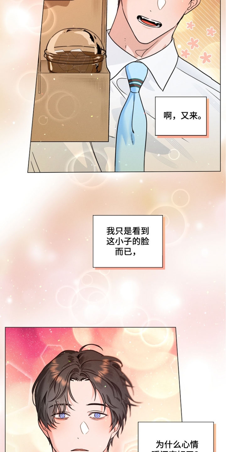 第32章：心情低落4