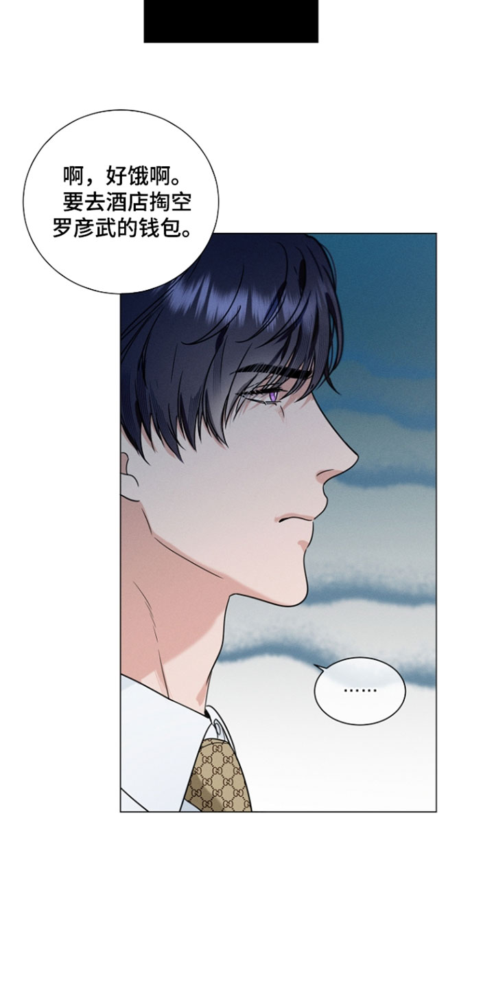 主播求放过漫画,第29章：能陪你的人是我1图
