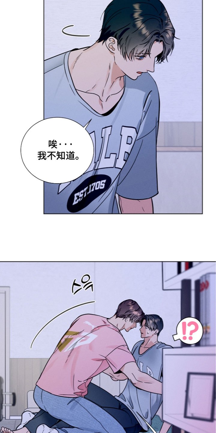 主播求放过漫画,第36章：你讨厌我吗？5图