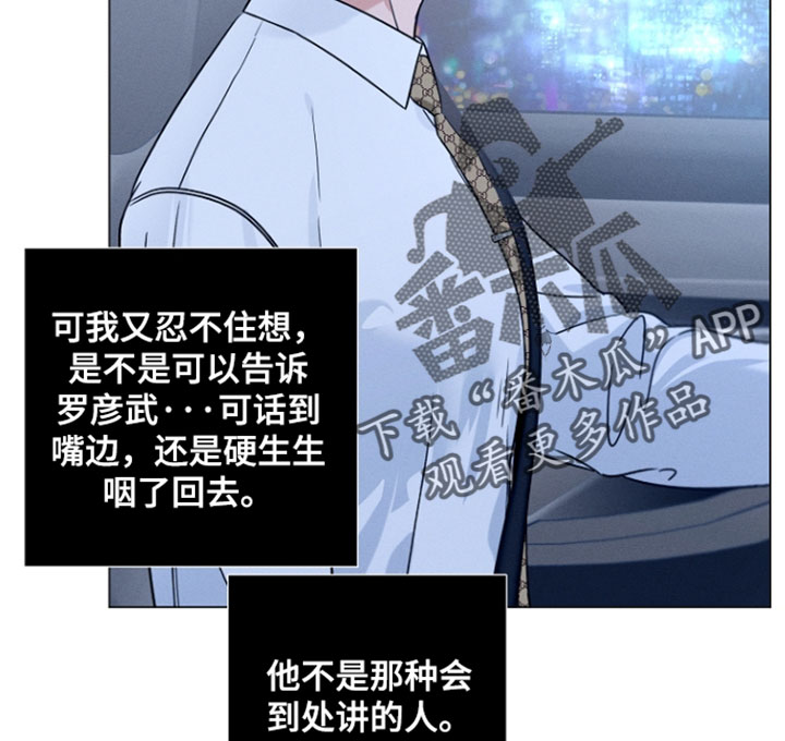 主播求放过漫画,第29章：能陪你的人是我5图
