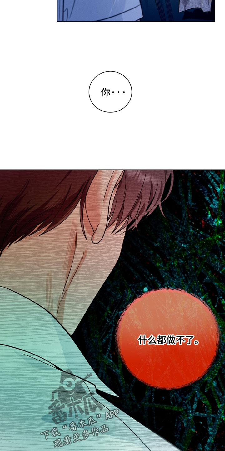 主播求放过漫画,第34章：什么都做不了3图