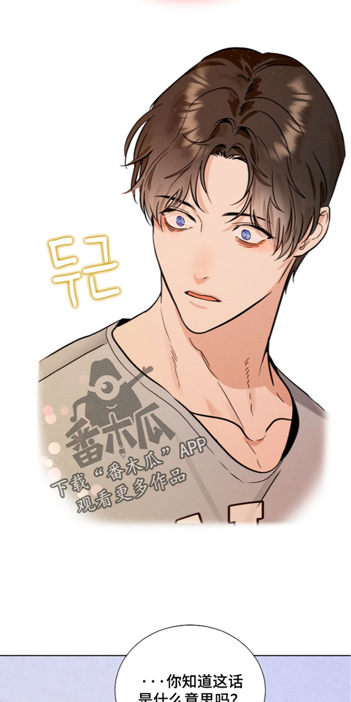 主播求放过漫画,第36章：你讨厌我吗？3图