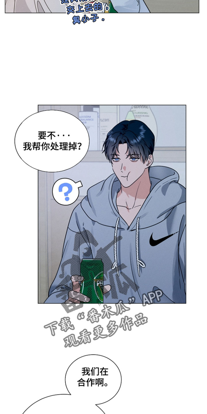 主播求放过漫画,第31章：独一无二的人4图