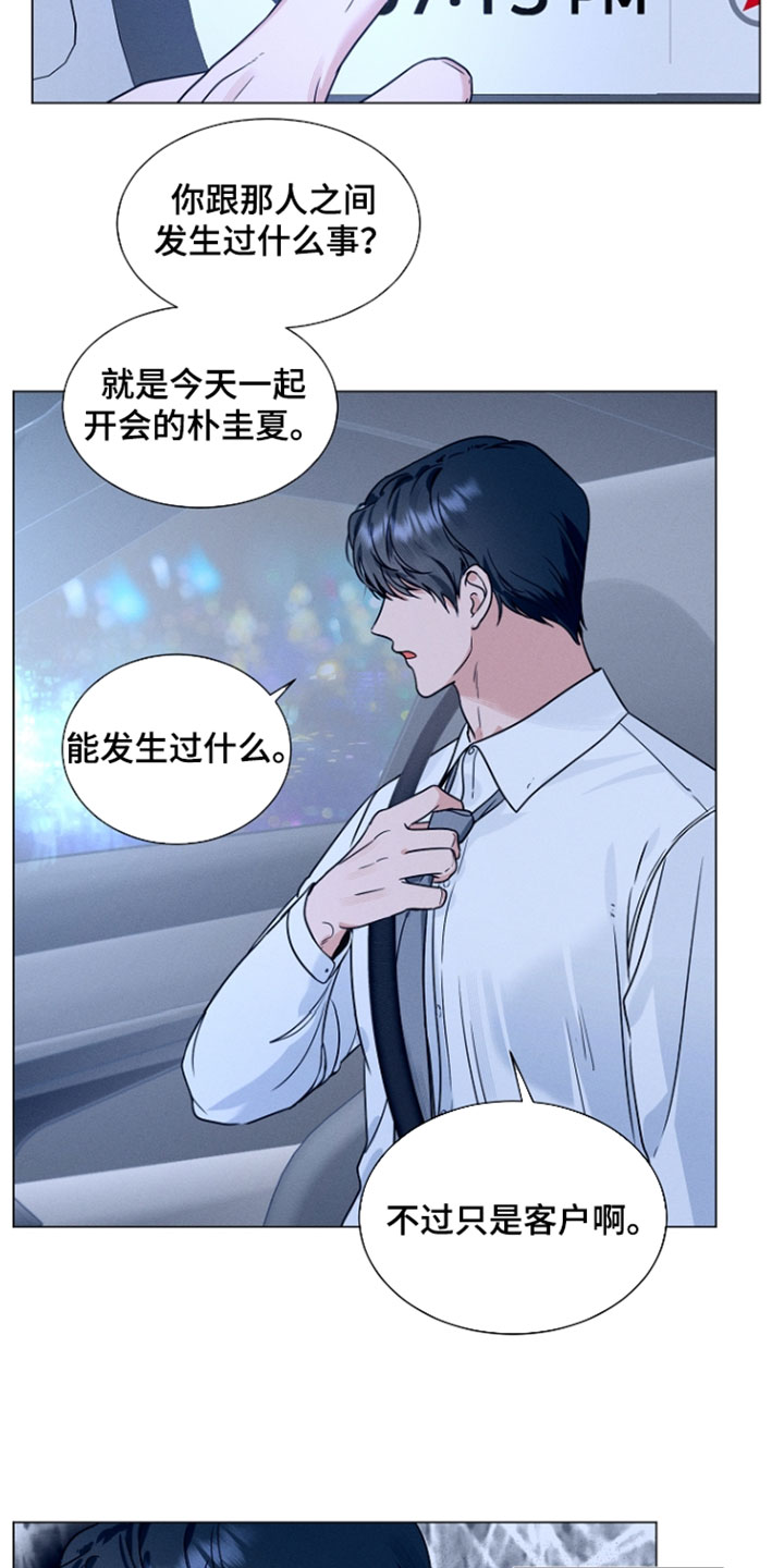 主播求放过漫画,第29章：能陪你的人是我3图