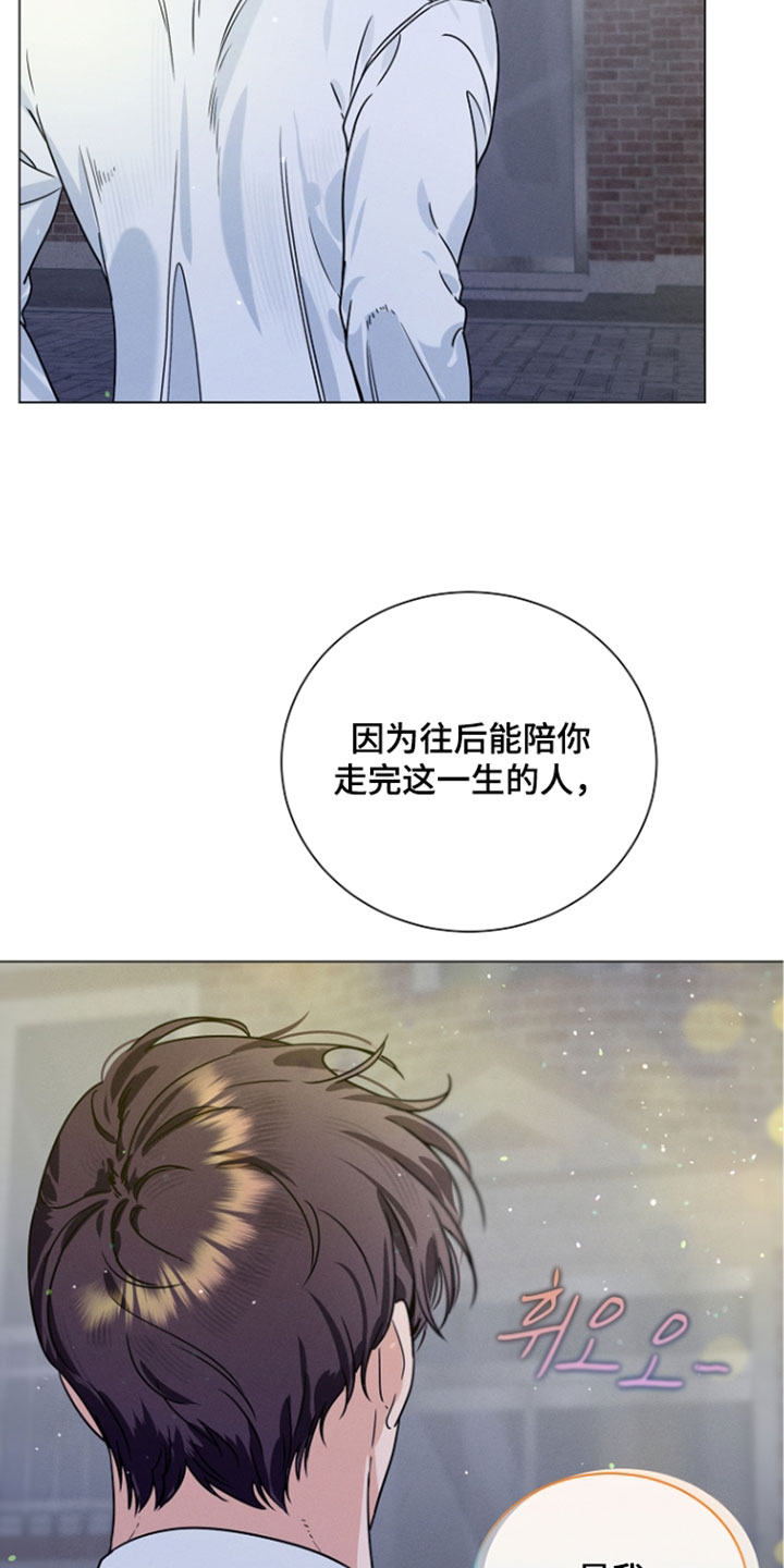 主播求放过漫画,第29章：能陪你的人是我4图