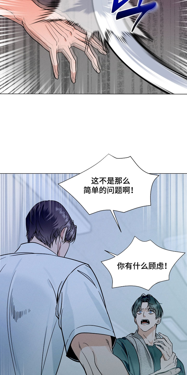 主播求放过漫画,第34章：什么都做不了1图