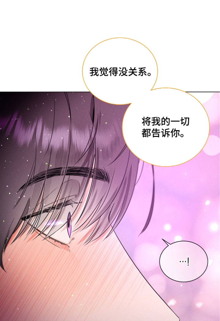 主播求放过漫画,第31章：独一无二的人2图
