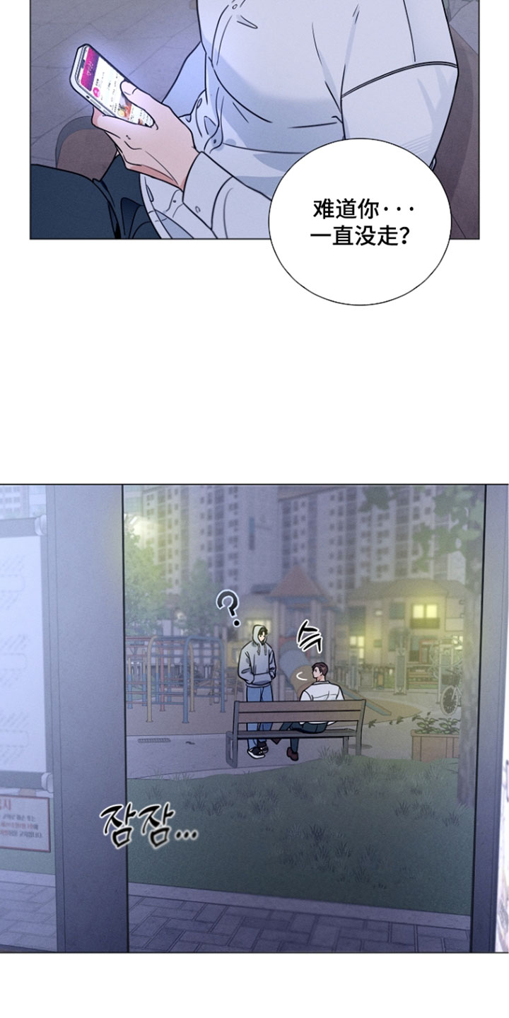 主播求放过漫画,第30章：我担心你4图