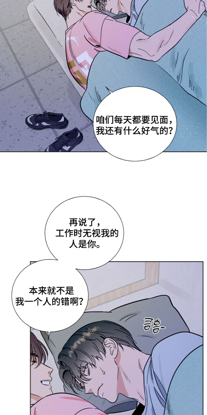 主播求放过漫画,第36章：你讨厌我吗？3图