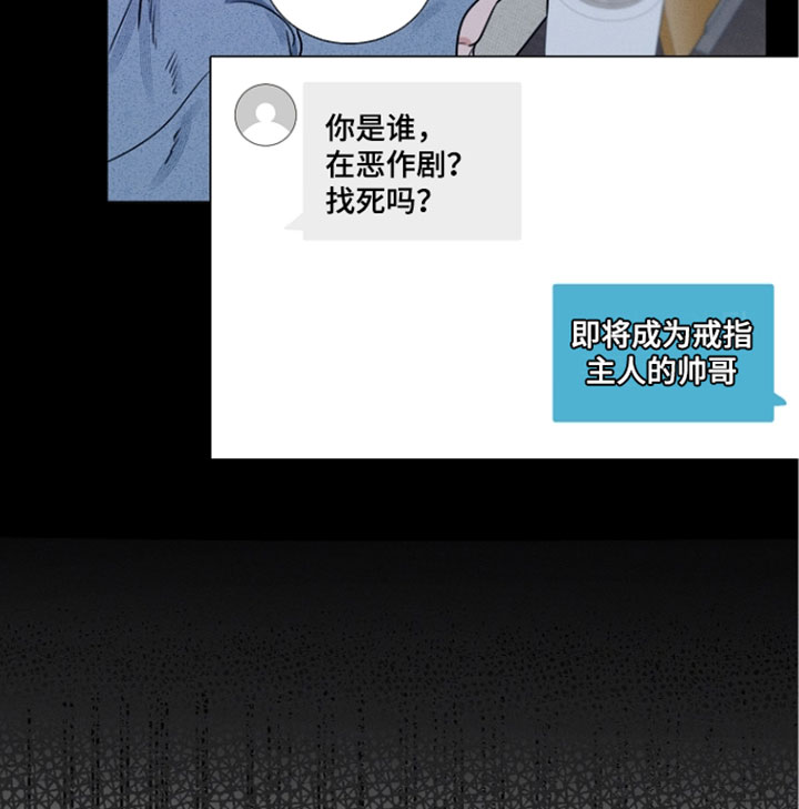 主播求放过漫画,第32章：心情低落5图