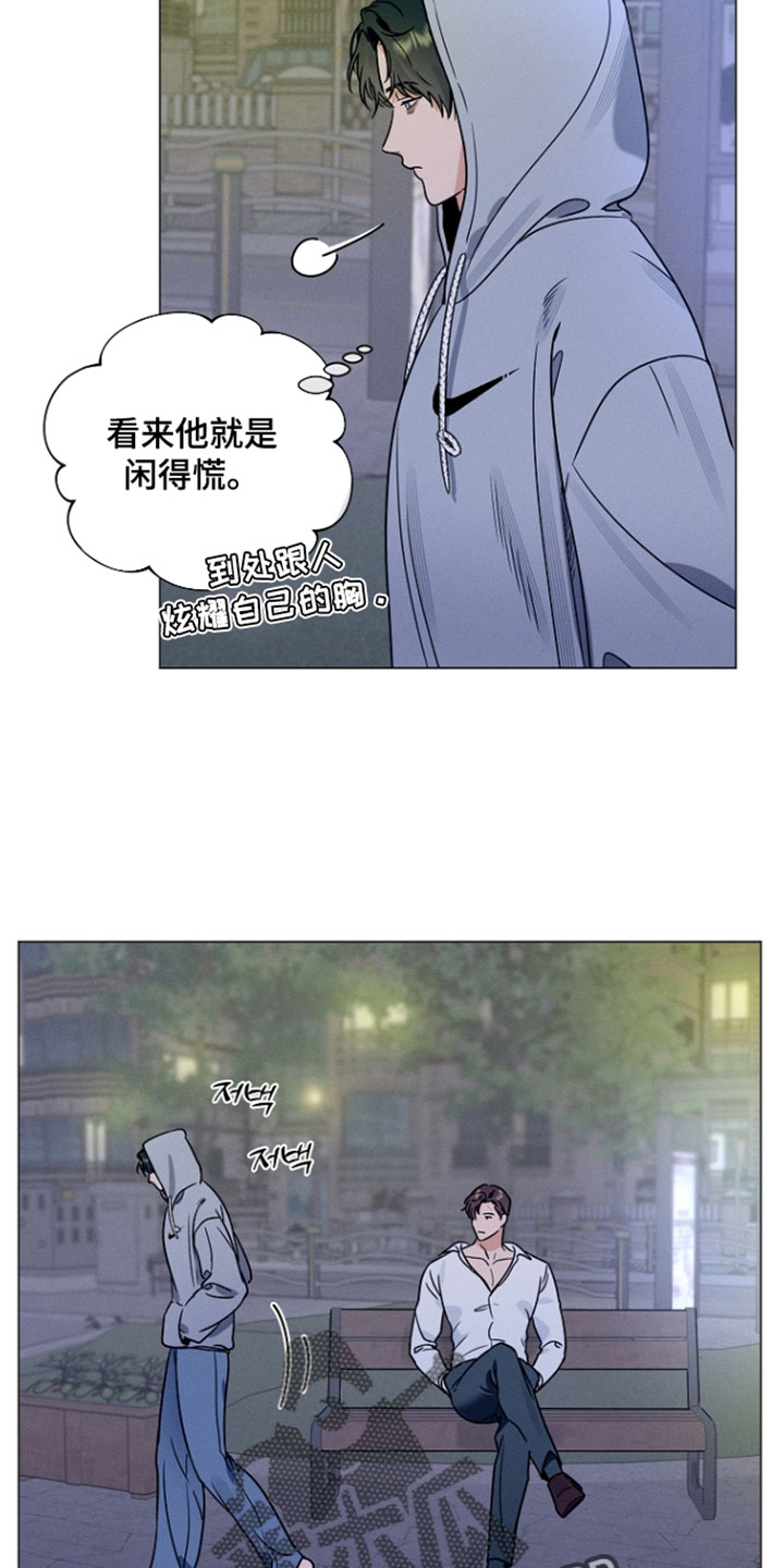 主播求放过漫画,第30章：我担心你1图