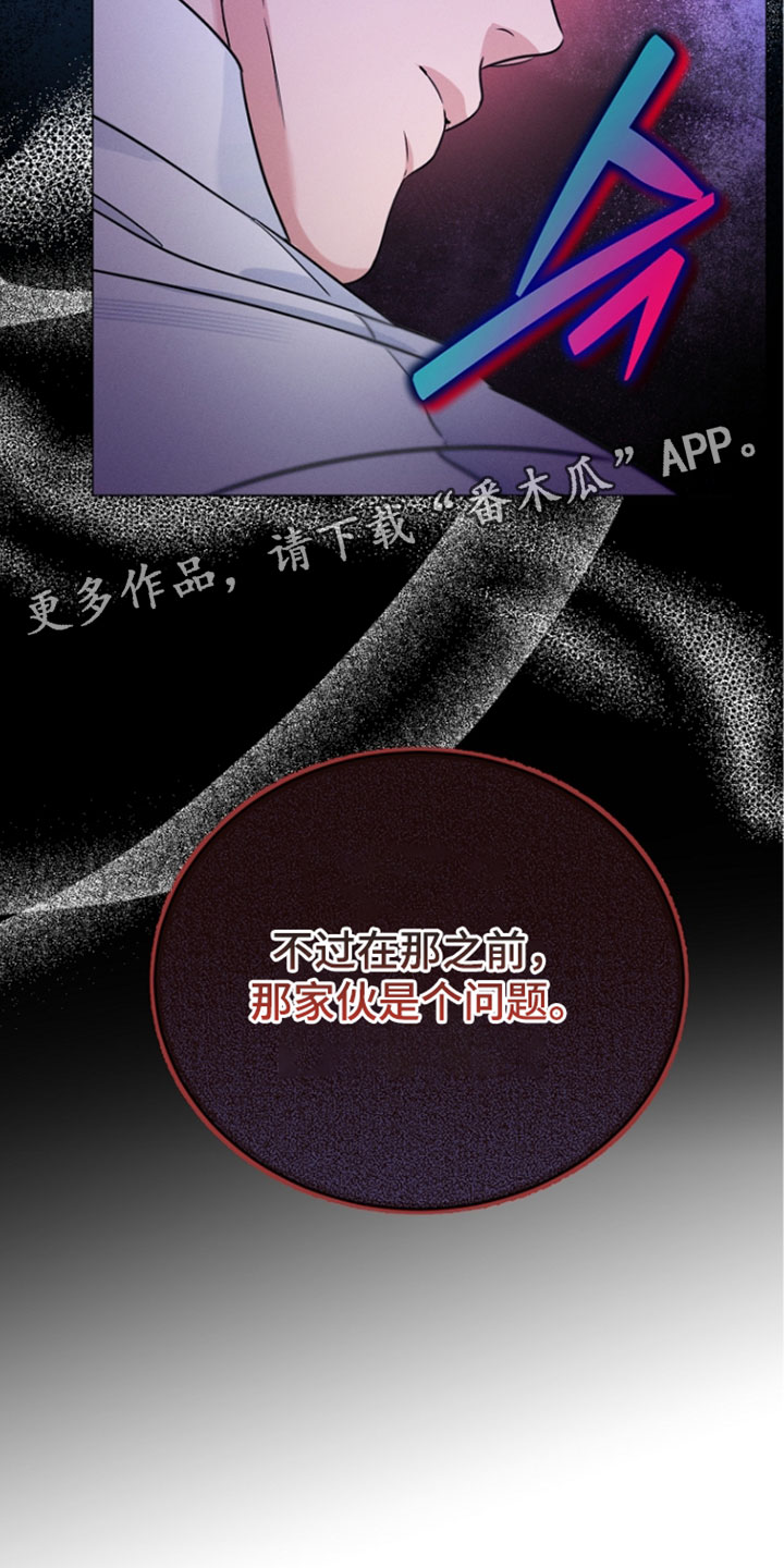 主播求放过漫画,第29章：能陪你的人是我3图