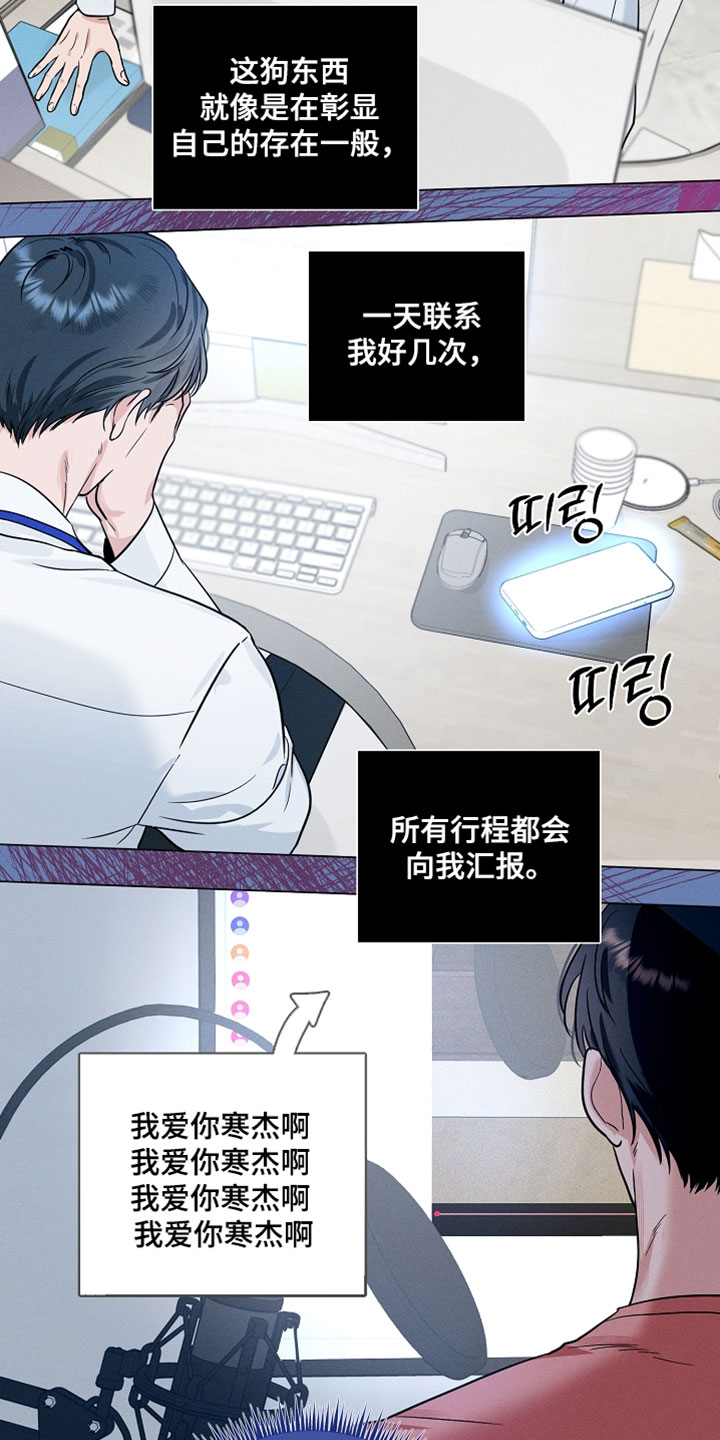 主播求放过漫画,第33章：折磨1图