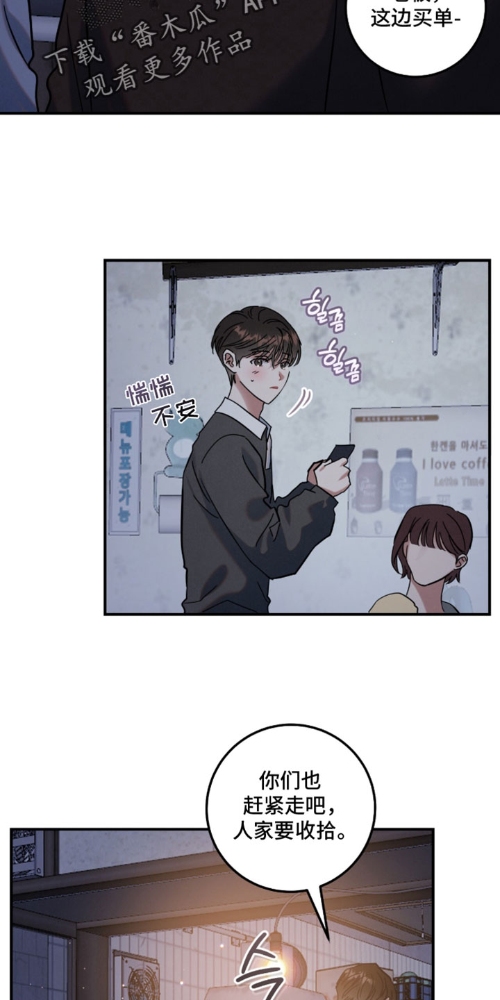 暗恋的最终味漫画,第41章：因为他是好人5图