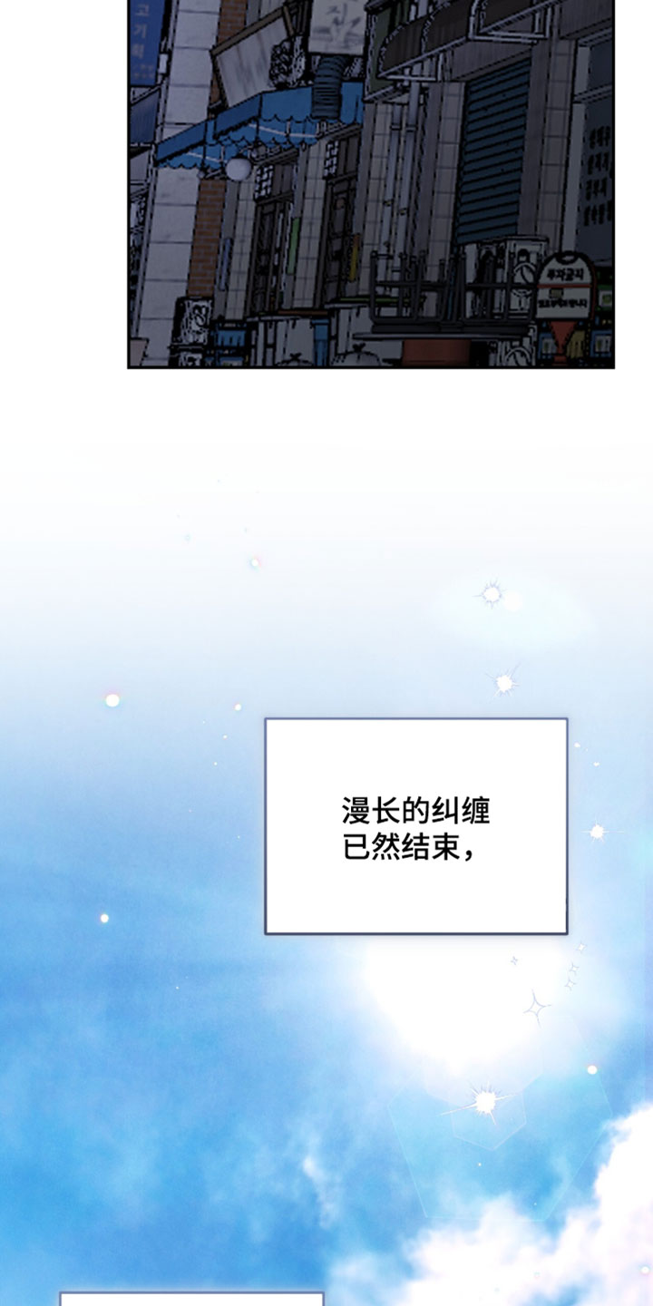 暗恋的最终味漫画,第39章：新的一天开始了4图