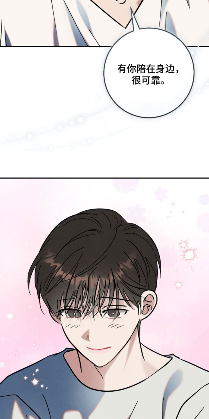 暗恋的最终味漫画,第39章：新的一天开始了2图