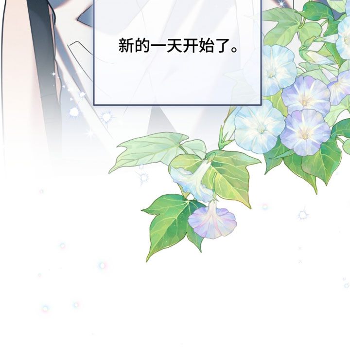暗恋的最终味漫画,第39章：新的一天开始了1图