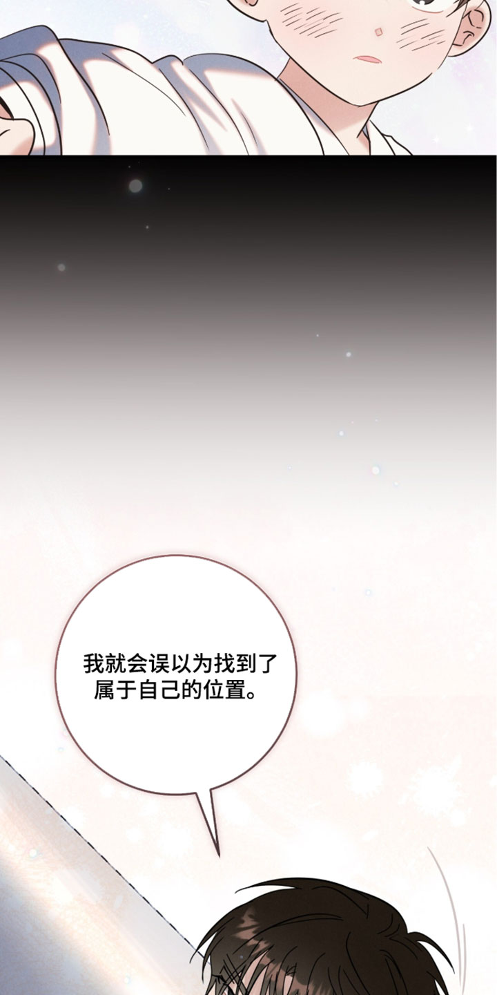 暗恋的最终味漫画,第37章：不要走了1图