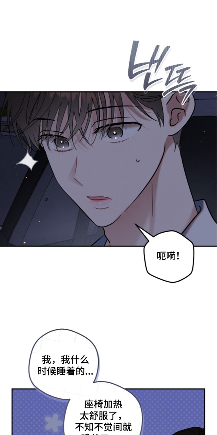 第43章：只是想要讨好你1