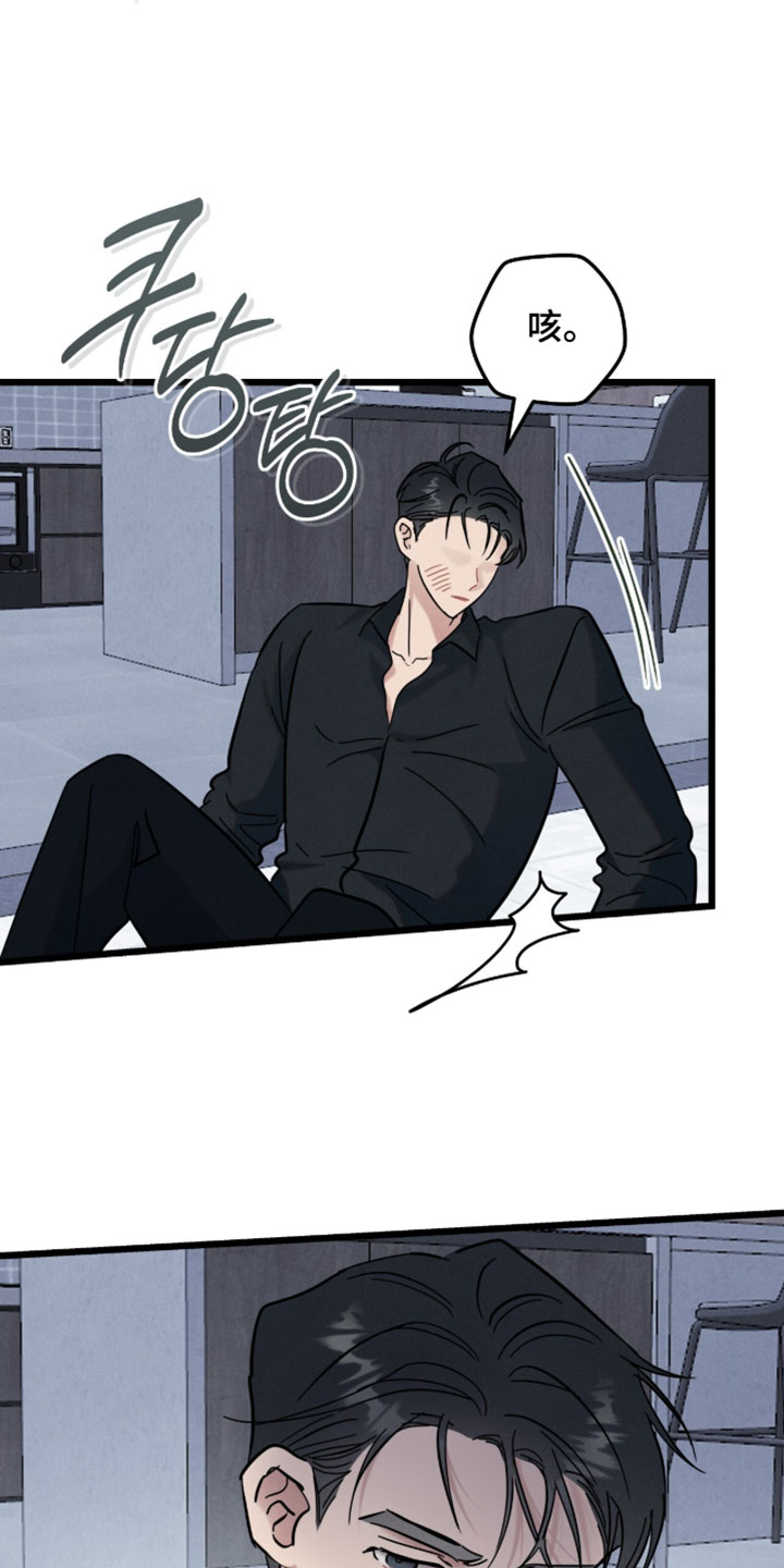 暗恋的最终味漫画,第38章：我永远不会结婚4图