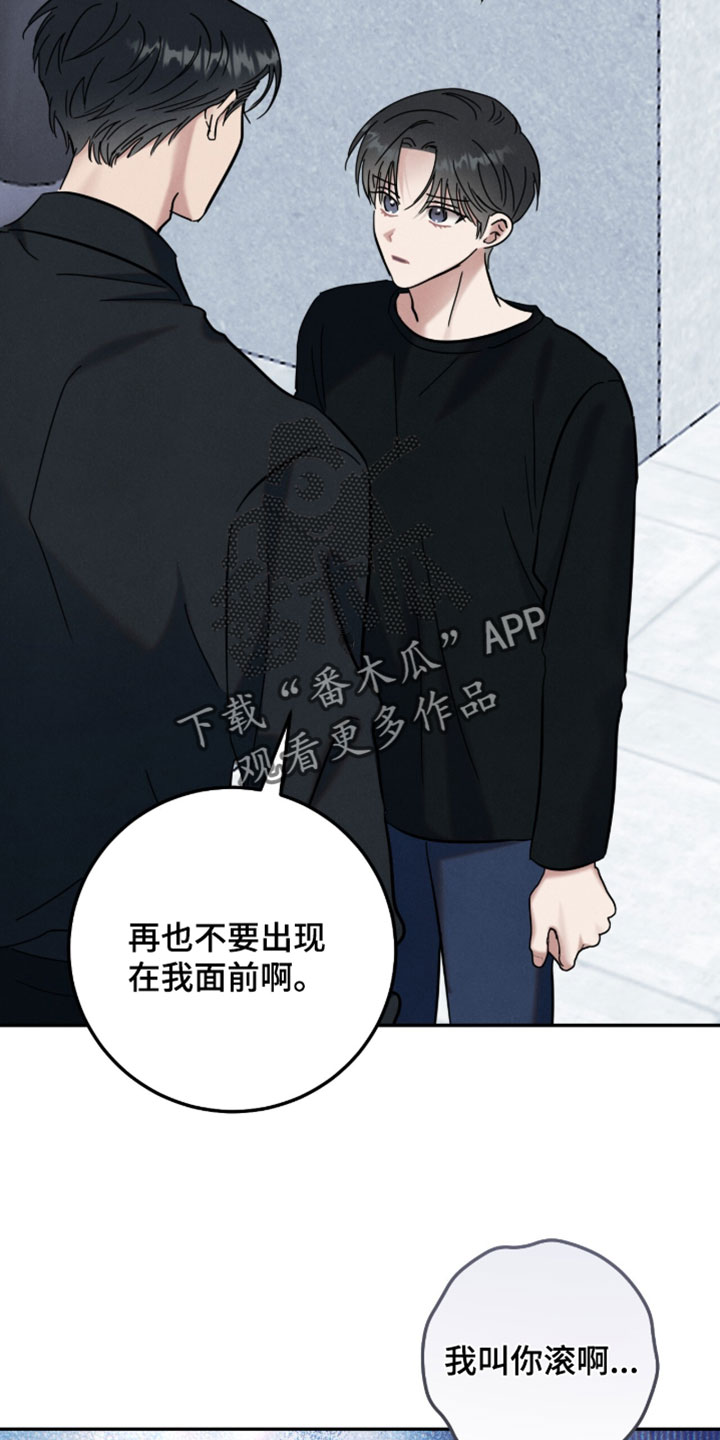 暗恋的最终味漫画,第38章：我永远不会结婚3图