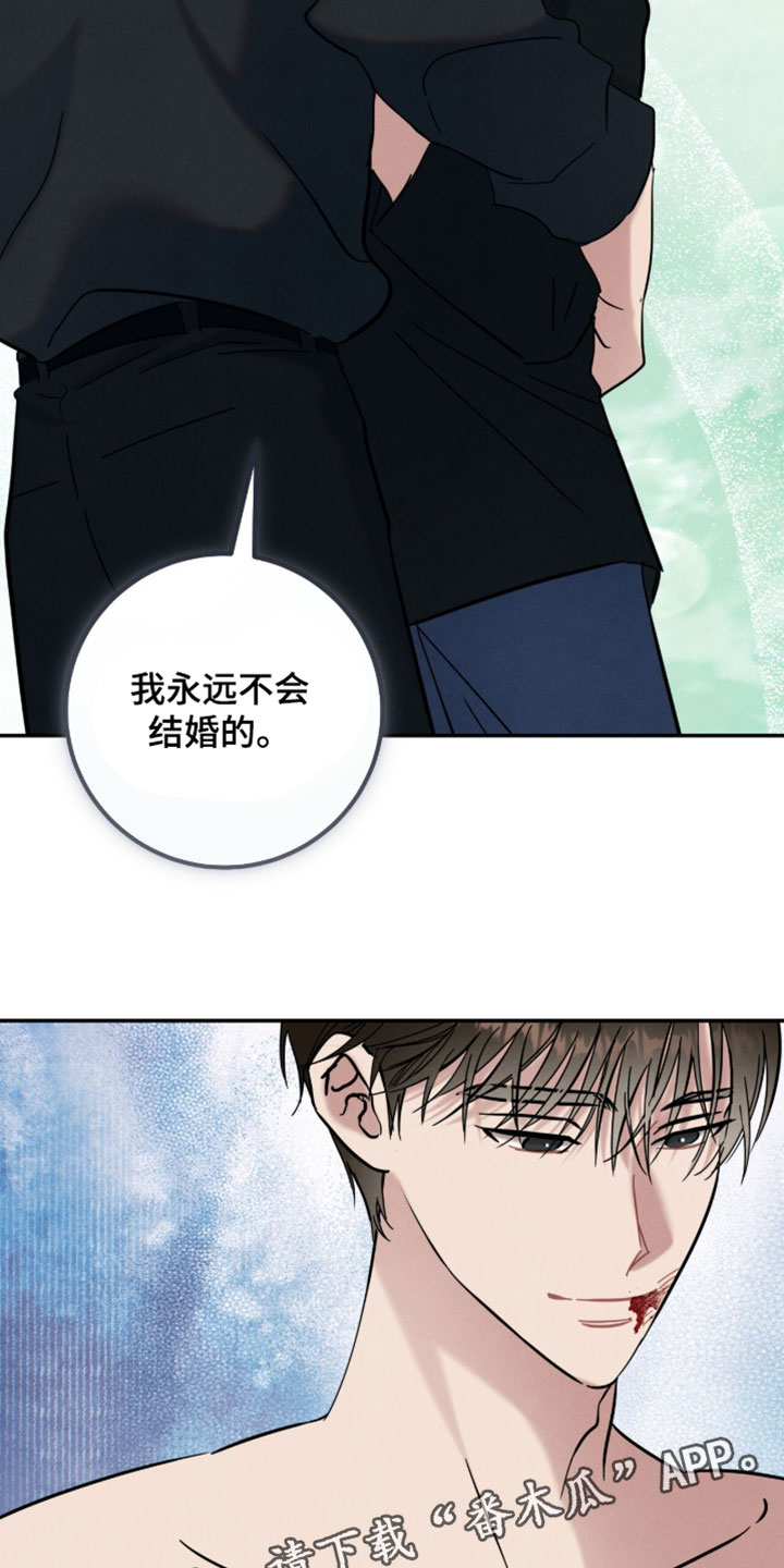 暗恋的最终味漫画,第38章：我永远不会结婚1图
